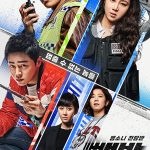 Hit and Run Squad (2019) | Download Korean Movie