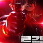 Rugal S01 (Complete) | Korean Drama
