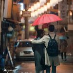 Something in The Rain S01 (Complete) | Korean Drama