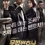 Lawless Lawyer s01 (Complete) | Korean Drama
