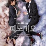 Pinocchio S01 (Complete) | Korean Drama