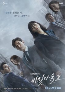 download stranger 2 korean movie k drama
