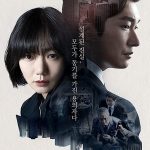 Stranger S01 (Complete) | Korean Drama
