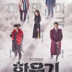 A Korean Odyssey S01 | Korean Drama
