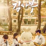 Romantic Doctor , Teacher Kim S02 (Dr Romantic) | Korean Drama