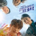 He is Psychometric | Korean Drama