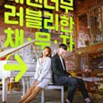Do Do Sol Sol La La Sol | Korean Drama