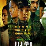 Search (Complete) | Korean Drama