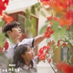 Extraordinary You | Korean Drama