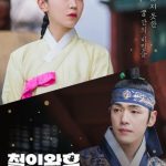 Mr. Queen The Secret | Korean Drama