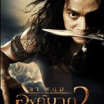 Ong Bak 2 (2008) | Download Thai Movie
