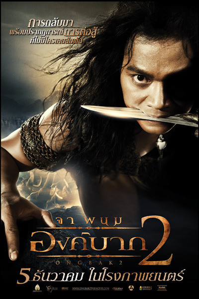 download ong bak 2 thai movie