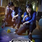 Catch the Ghost (Complete) | Korean Drama