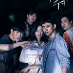 Save Me S01 (Complete) | Korean Drama