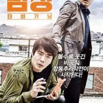 Accidental Detective (2015) | Download Korean Movie