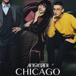 Chicago Typewriter (Complete) | Korean Drama