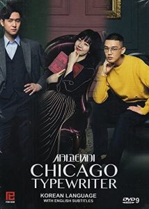 Read more about the article Chicago Typewriter (Complete) | Korean Drama