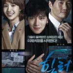 Healer (Complete) | Korean Drama