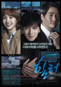 download healer k drama korean