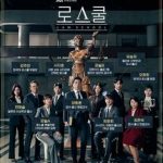 Law School S01 (Complete) | Korean Drama
