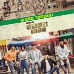 Reply 1988 (Complete) | Korean Drama