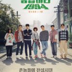 Reply 1994 (Complete) | Korean Drama