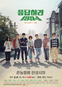 download reply 1994 korean drama