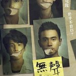 The Silent Forest (2020) | Download Chinese Movie