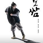 Bossam Steal the Fate (Complete) | Korean Drama