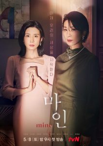 download mine korean drama