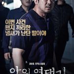 The Chronicles of Evil (2015) | Download Korean Movie