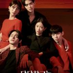 The Sweet Blood S01 (Complete) | Korean Drama