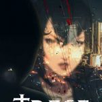 Trese S01 ( Complete )  | Animated TV Series