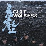 Cliff Walkers (2021) | Download Chinese Movie