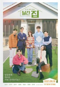 monthly magazine home korean drama