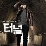 Tunnel S01 (Complete) | Korean Drama
