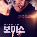 Voice S01 (Complete) | Korean Drama