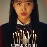 Blue Birthday S01 (Complete) | Korean Drama