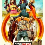 Sky Rojo S01 and S02 ( Complete ) | TV Series