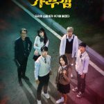 The Great Shamen Ga Doo-Shim S01 (Complete) | Korean Drama