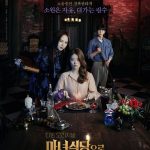 The Witchs Diner S01 (Complete) | Korean Drama