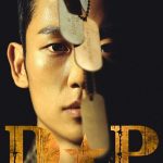 D.P. S01 (COMPLETE) | Korean Drama