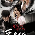 2 Weeks S01 (Complete) | Korean Drama