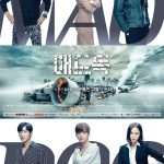 Mad Dog (Complete) | Korean Drama