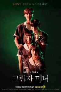 Read more about the article Shadow Beauty S01 (Complete) | Korean Drama