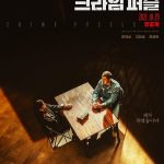 Crime Puzzle (Complete) | Korean Drama