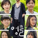 Uncle (Episode 16 Added) | Korean Drama