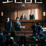Juvenile Justice S01 (Complete) | Korean Drama