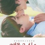 Kissable Lips S01 (Complete) | Korean Drama