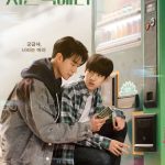 Semantic Error S01 (Episode 8 Added) | Korean Drama